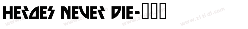 Heroes Never Die字体转换